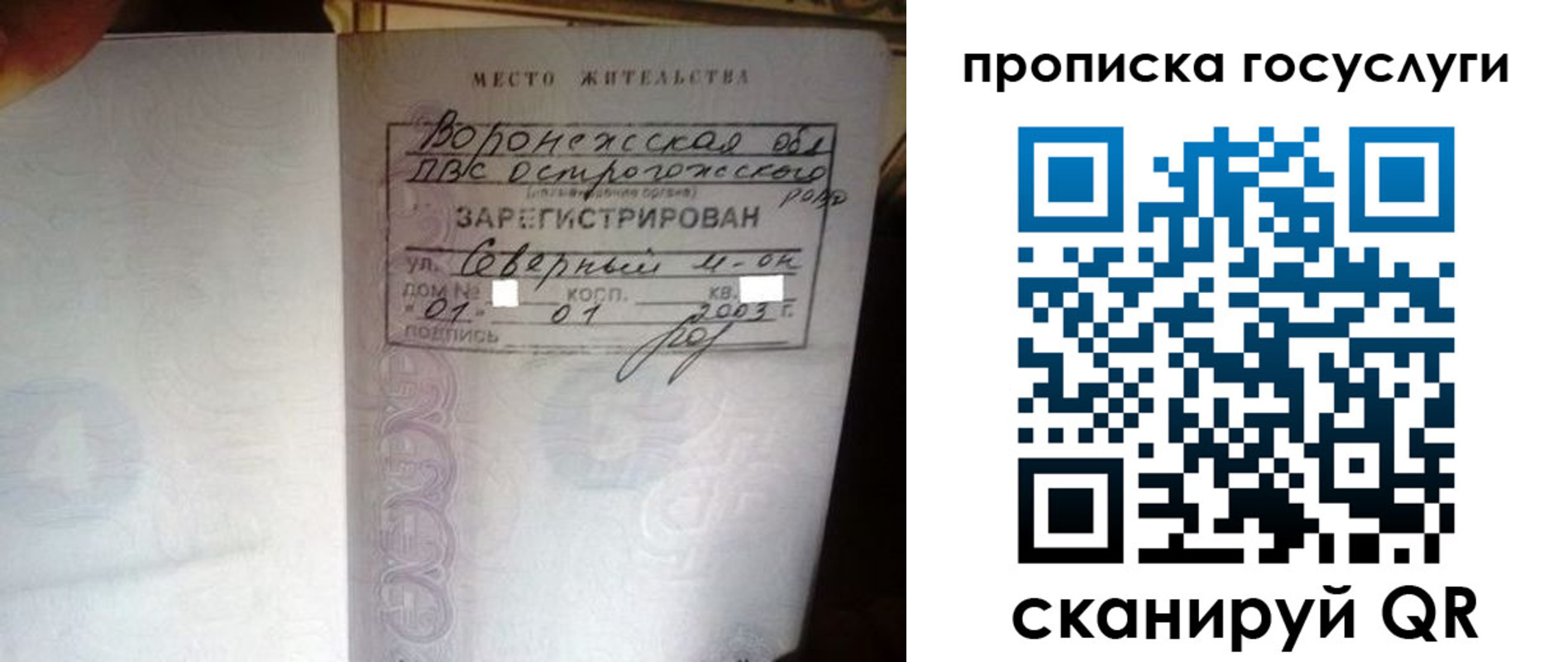 прописка законно в Подольске