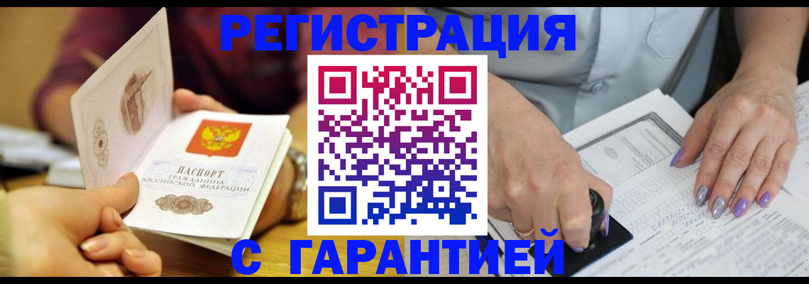 регистрация для школы в Подольске