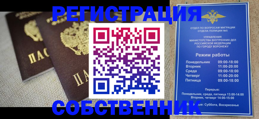 временная регистрация адрес в Подольске