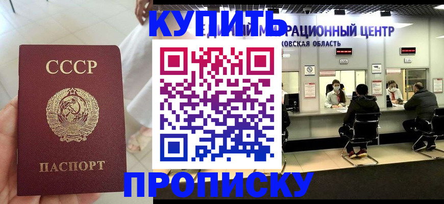 временная регистрация адрес в Подольске