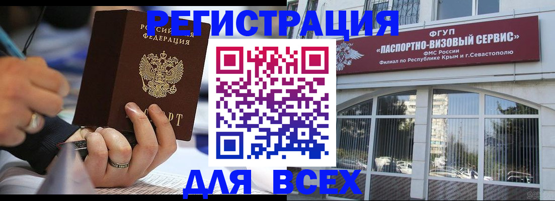 временная регистрация в квартире в Подольске